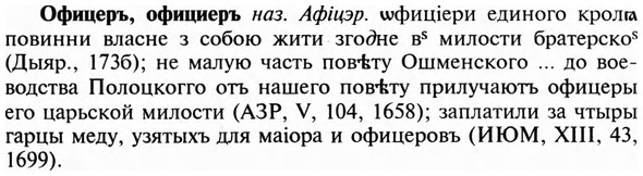 img/23/23-329_1627_Офицеръ.jpg
