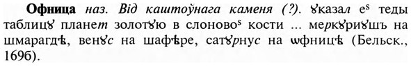 img/23/23-330_1635_Офница.jpg
