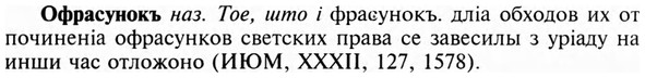 img/23/23-330_1636_Офрасунокъ.jpg