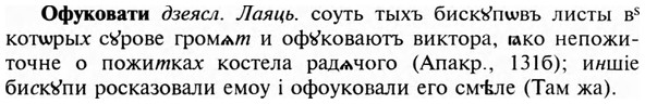 img/23/23-330_1638_Офуковати.jpg