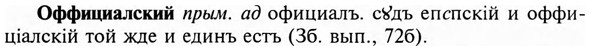 img/23/23-330_1639_Оффициалский.jpg