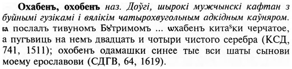img/23/23-331_1648_Охабенъ.jpg