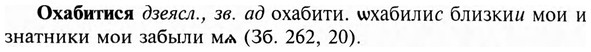 img/23/23-331_1650_Охабитися.jpg