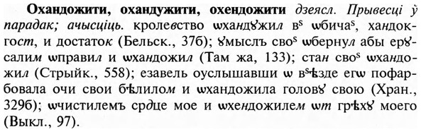 img/23/23-331_1653_Охандожити.jpg