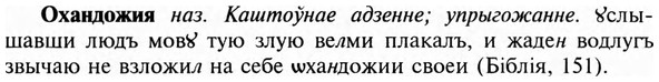 img/23/23-331_1654_Охандожия.jpg