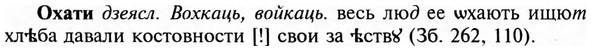 img/23/23-333_1659_Охати.jpg
