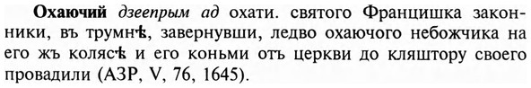 img/23/23-333_1660_Охаючий.jpg