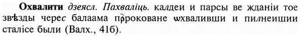 img/23/23-333_1661_Охвалити.jpg