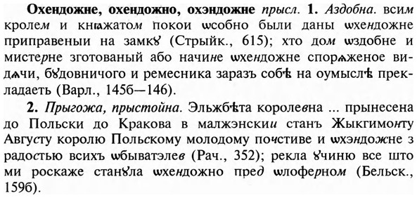 img/23/23-333_1670_Охендожне.jpg