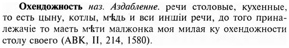 img/23/23-334_1671_Охендожность.jpg