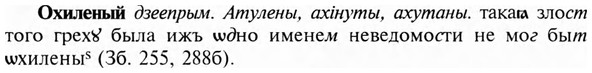 img/23/23-334_1677_Охиленый.jpg