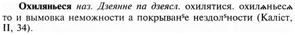 img/23/23-334_1680_Охиляньеся.jpg