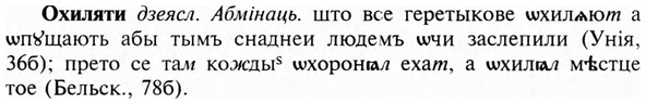 img/23/23-334_1681_Охиляти.jpg