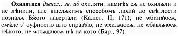 img/23/23-334_1682_Охилятися.jpg