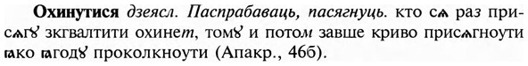 img/23/23-334_1683_Охинутися.jpg