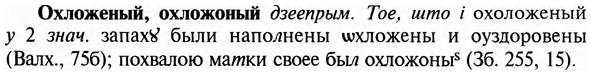 img/23/23-335_1688_Охложеный.jpg