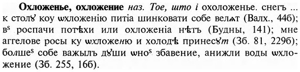 img/23/23-335_1689_Охложенье.jpg