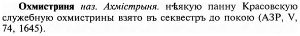 img/23/23-335_1692_Охмистриня.jpg