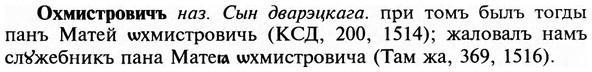 img/23/23-335_1694_Охмистровичъ.jpg