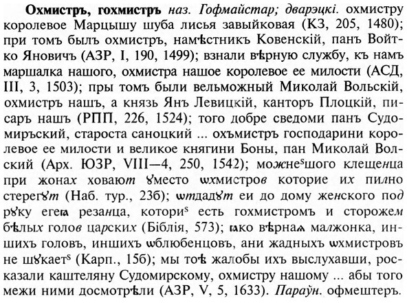 img/23/23-335_1697_Охмистръ.jpg