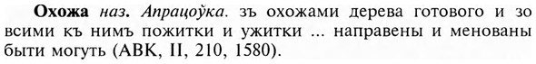 img/23/23-336_1699_Охожа.jpg