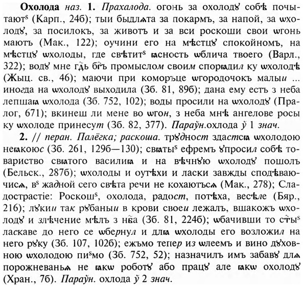 img/23/23-336_1700_Охолода.jpg