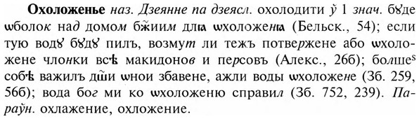 img/23/23-338_1709_Охоложенье.jpg