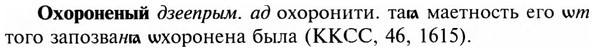 img/23/23-338_1715_Охороненый.jpg