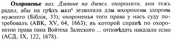img/23/23-339_1716_Охороненье.jpg