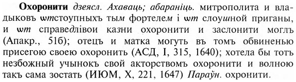 img/23/23-339_1717_Охоронити.jpg