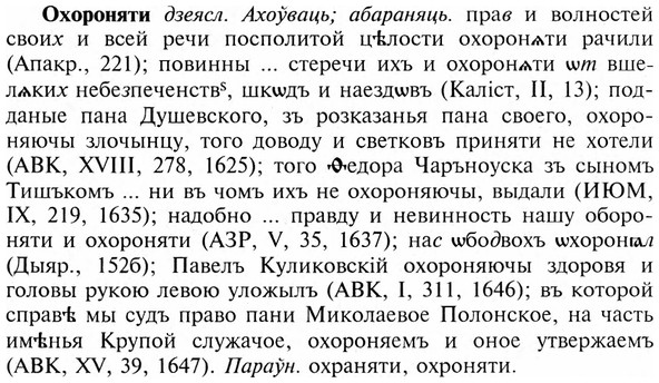 img/23/23-339_1718_Охороняти.jpg
