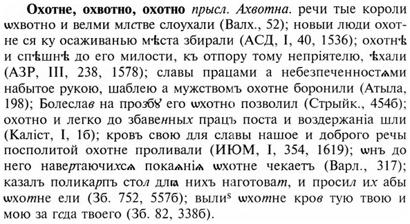 img/23/23-340_1722_Охотне.jpg