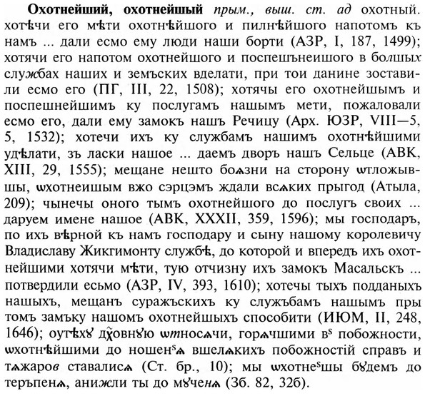 img/23/23-340_1724_Охотнейший.jpg