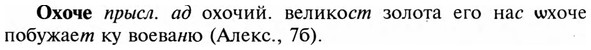 img/23/23-341_1728_Охоче.jpg