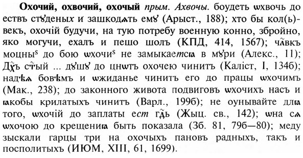 img/23/23-341_1729_Охочий.jpg