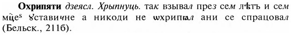 img/23/23-342_1739_Охрипяти.jpg
