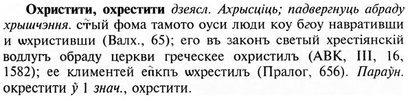 img/23/23-342_1740_Охристити.jpg