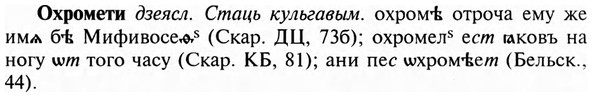 img/23/23-343_1745_Охромети.jpg