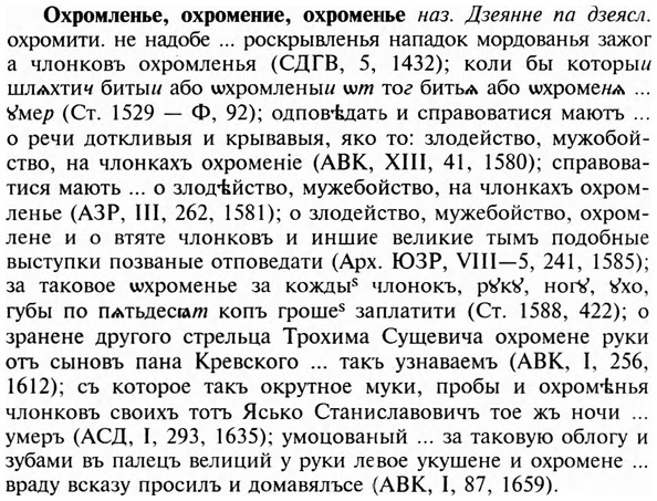 img/23/23-344_1748_Охромленье.jpg