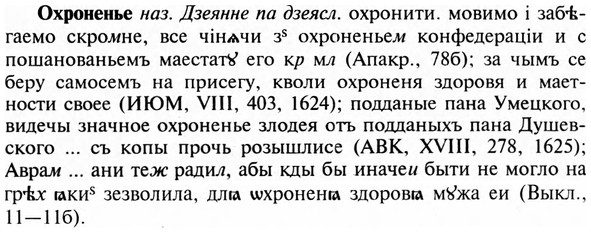 img/23/23-344_1750_Охроненье.jpg