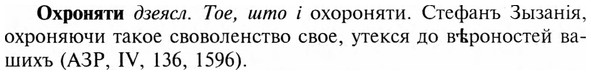 img/23/23-345_1753_Охроняти.jpg