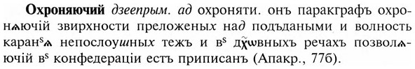 img/23/23-345_1754_Охроняючий.jpg