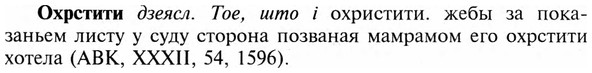 img/23/23-345_1755_Охрстити.jpg