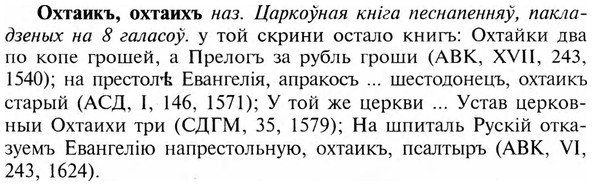 img/23/23-345_1759_Охтаикъ.jpg