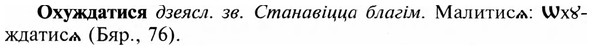 img/23/23-346_1762_Охуждатися.jpg