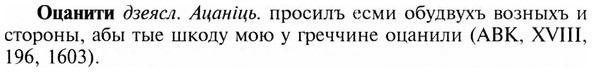 img/23/23-346_1767_Оцанити.jpg