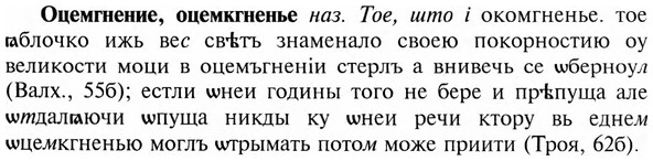 img/23/23-347_1771_Оцемгнение.jpg