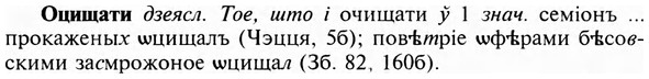img/23/23-348_1785_Оцищати.jpg