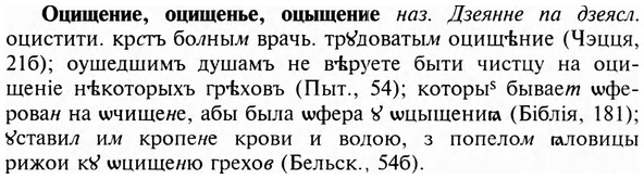 img/23/23-348_1786_Оцищение.jpg
