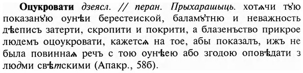 img/23/23-348_1792_Оцукровати.jpg